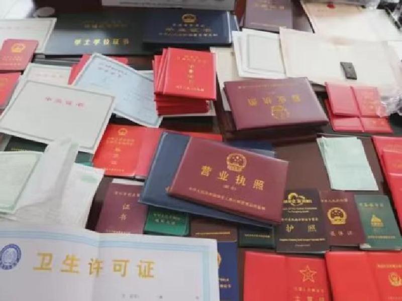 南京办证件操作证:一文解惑! 南京办证件操作证:一文解惑!